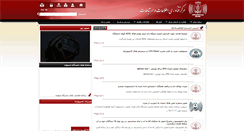 Desktop Screenshot of citc.ui.ac.ir