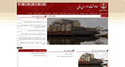 Desktop Screenshot of favic.ui.ac.ir
