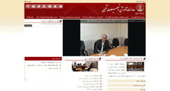 Desktop Screenshot of academics.ui.ac.ir