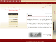 Tablet Screenshot of ltr.ui.ac.ir